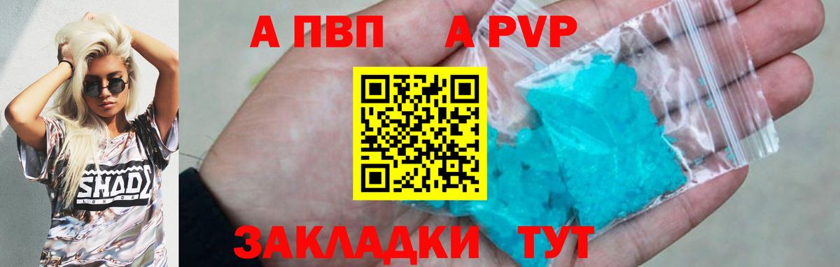 Можга  A-PVP  магазин    Вход с VPN  Alpha-PVP Соль  Alpha-PVP мука  Альфа ПВП СК 
