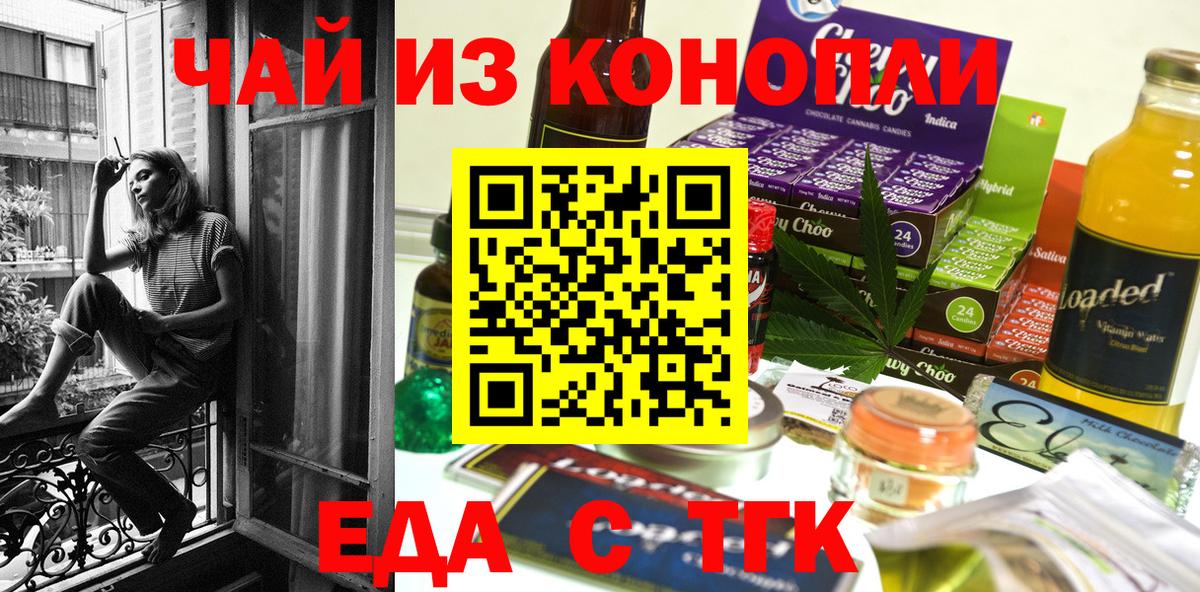 Печенье с ТГК конопля  Вход с VPN  Можга 