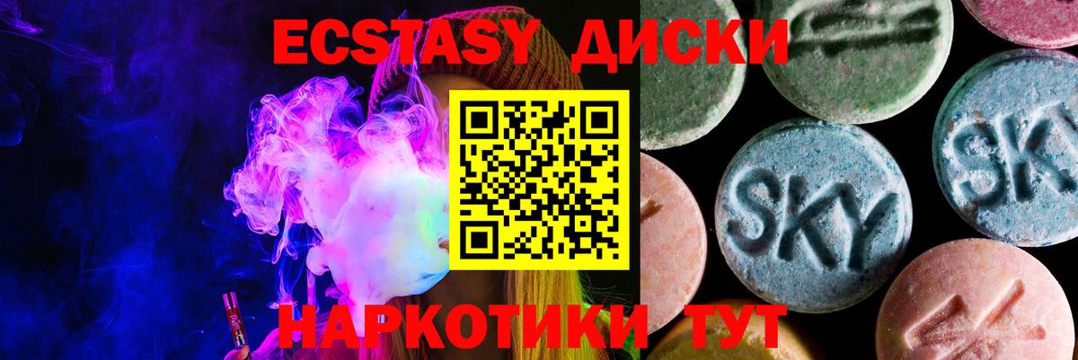 ЭКСТАЗИ 250 мг  маркетплейс состав  Вход с VPN  Ecstasy  Можга  ЭКСТАЗИ TESLA 