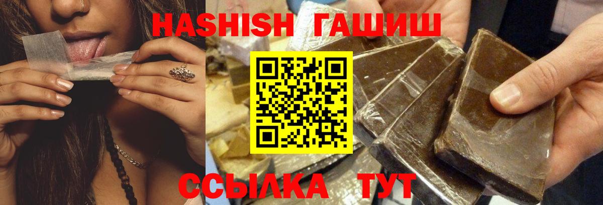Гашиш  Вход с VPN  Можга  ГАШ убойный 