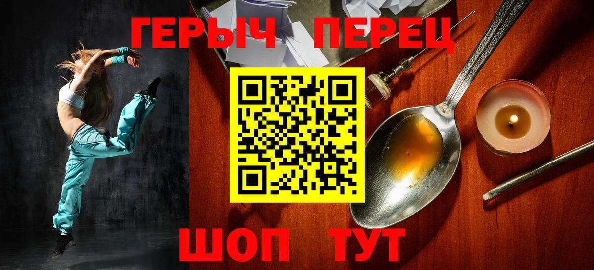 Можга  ГЕРОИН Heroin  Вход с VPN 