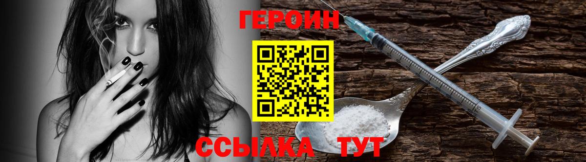 Героин белый Можга