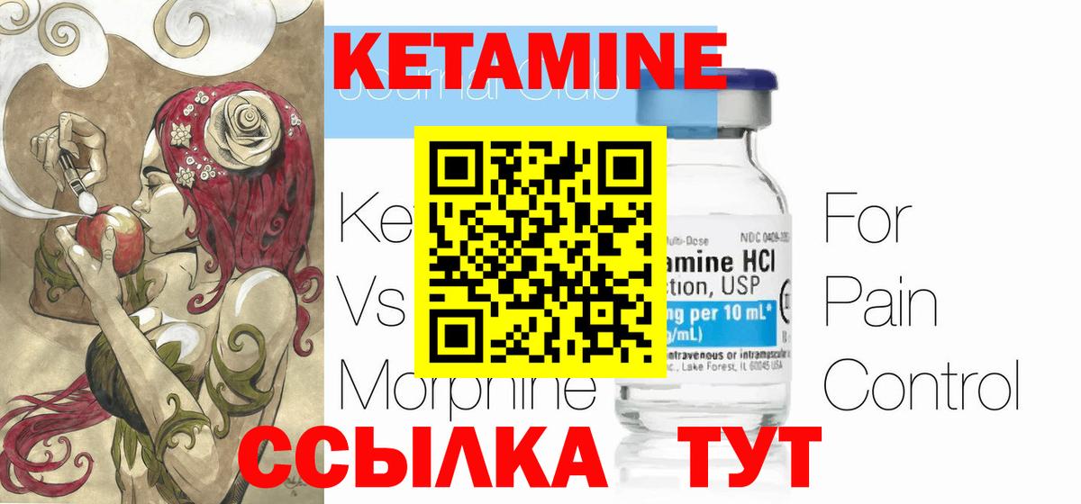 КЕТАМИН ketamine  Кетамин VHQ  Можга  Вход с VPN 