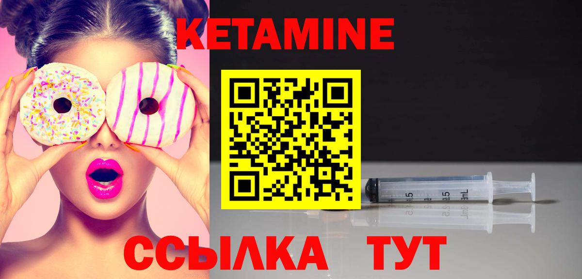 Кетамин ketamine Можга
