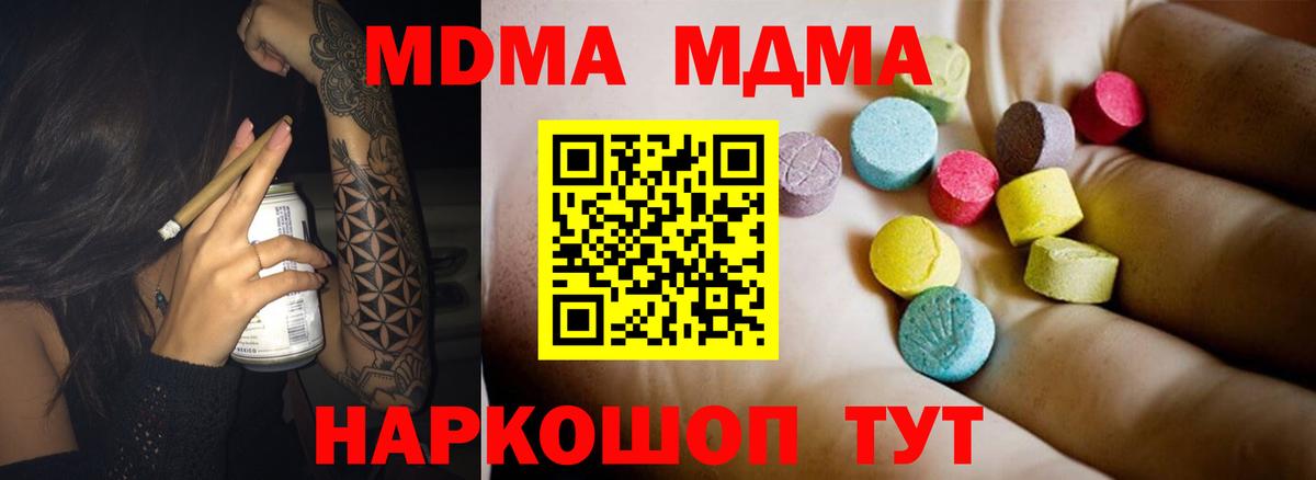 МДМА crystal  MDMA  Можга  Вход с VPN 