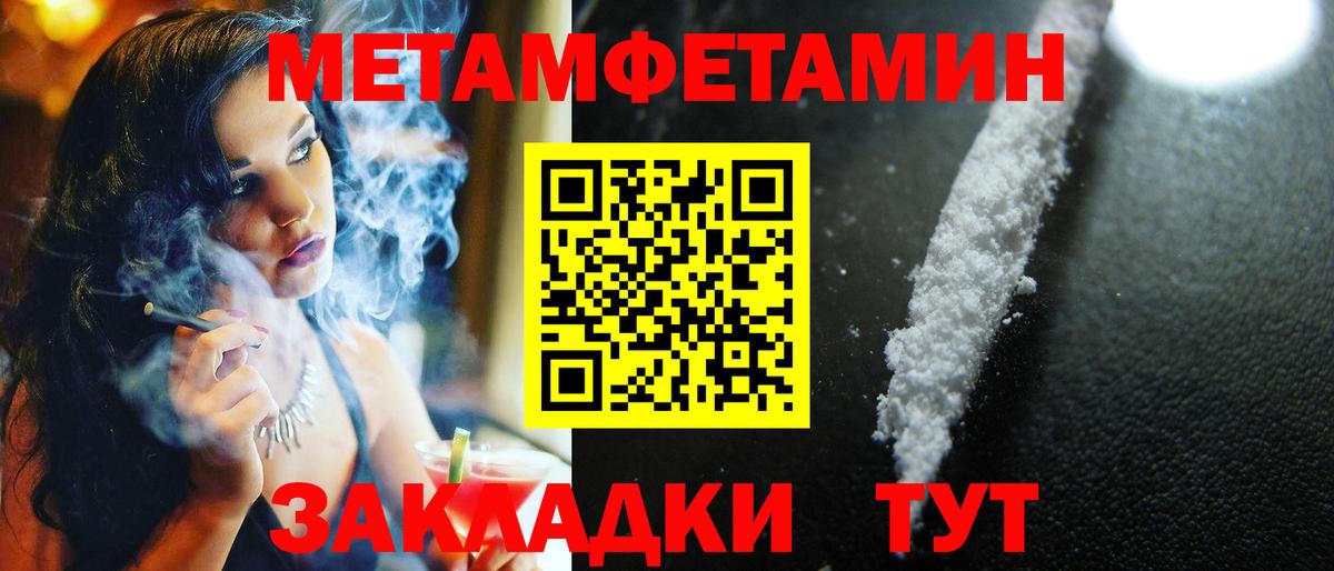 МЕТАМФЕТАМИН Methamphetamine Можга