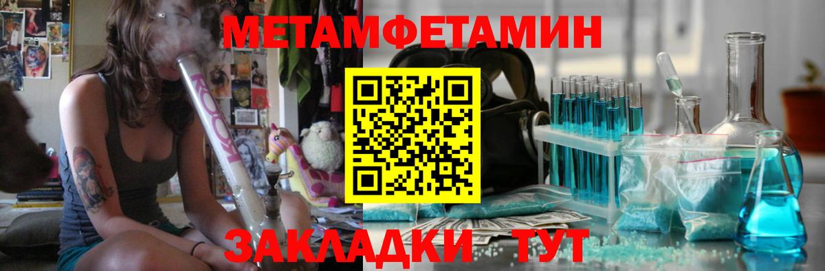 МЕТАМФЕТАМИН Декстрометамфетамин 99.9%  Вход с VPN  МЕТАМФЕТАМИН Декстрометамфетамин 99.9%  Можга 