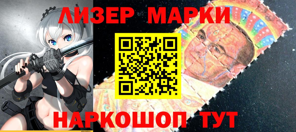 Наркотические марки 1,5мг Можга