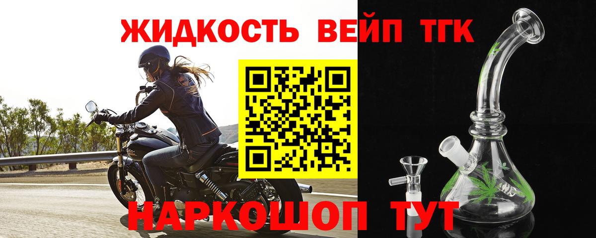 ТГК гашишное масло Можга