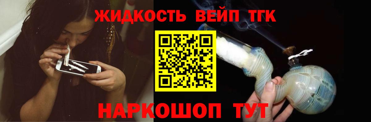 Дистиллят ТГК вейп  Дистиллят ТГК гашишное масло  Вход с VPN  Можга 